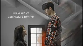 Прятки - Любовный сигнал | Love Alarm