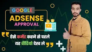 Google Adsense Approval - Most Common Issues Resolved