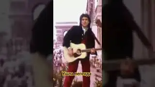 Умер Тото Кутуньо 