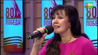 «Ты помни» Засл.Арт.РТ Марина Самкова - ТНВ