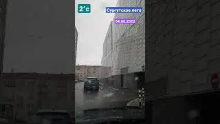 Снег в июне 2022