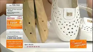 Прямая трансляция Leomax Plus