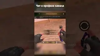#стандоффчит