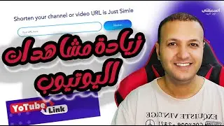 طريقة زيادة المشاهدات على اليوتيوب  - زيادة المشاهدات بعد رفع الفيديو