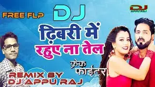 Pawan Singh - Dhibari Me Rahuye Na Tel - ReMix By DJ Appu Raj 2019
