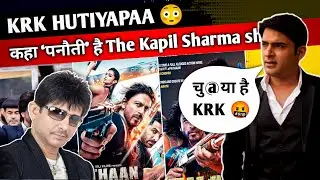 ‘The Kapil Sharma Show Panauti Hai…’ KRK told Kapil Sharma’s show to be Panauti for films