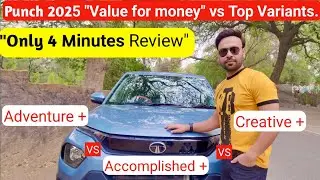 Tata Punch 2025 Variants Comparison : Adventure Plus vs Accomplished Plus vs Creative Plus | #car