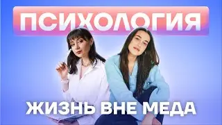 Как справиться со стрессом и сохранить мотивацию учась в меде | Жизнь вне меда с 