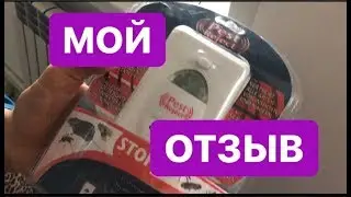 Мой отзыв. Отпугиватель Pest Reject. Избавление от грызунов и насекомых.