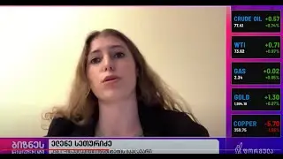 #isetinmedia | CCI-ის ზრდის ტენდენცია გრძელდება