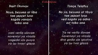 Amo988 ft. Nezna - Две Звезды (Sözleri + Basit Okunuş + Telaffuz)