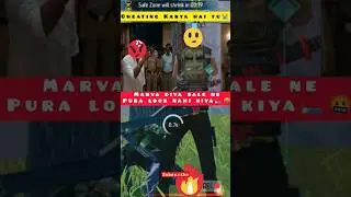 FreeFire🔥#funnygame #Cheatingkartahaitu😭🤬 #gamer#Noobgamer #marvadiya#Firstimeplay#killed🛏️❌#booyah