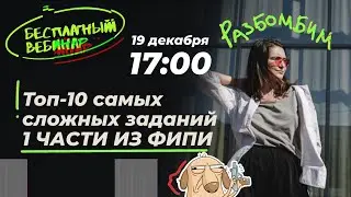 10 самых сложных заданий 1 части из банка ФИПИ |  ЕГЭ профильная математика