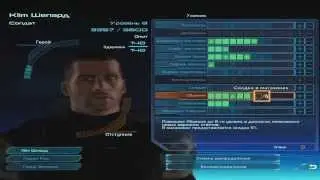 Межгалактические странствия - Mass effect - 5