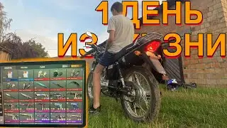 ОДИН ДЕНЬ ИЗ ЖИЗНИ СТАНДОФФЕРА! ПОКАТУШКИ НА МОТОЦИКЛЕ! Standoff 2 0.29.0