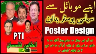 banner design in android | Poster Design | Banner Design in Android | election poster kaise banaye
