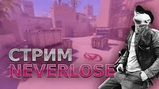 🖤 НОВЫЙ КФГ 2024 XONE 🖤 КС 2 СТРИМ С ЧИТОМ 🖤 FREE BOOSTED 🖤 