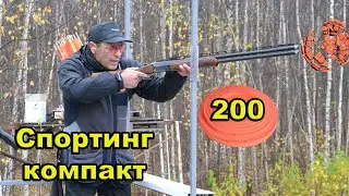 спортинг-компакт (перезалив)