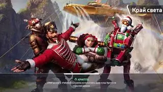 Лучшее оружие в Apex Legends или мне просто повезло?