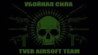 СК Убойная сила