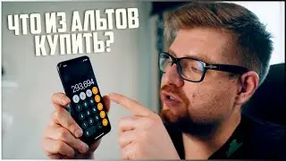 Какой будет цена биткоин в 2020 году и какой альткоин я рекомендую купить?