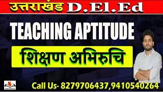 Teaching Aptitude | Uttarakhand D El Ed | शिक्षण अभिरुचि | shikshan abhiruchi |