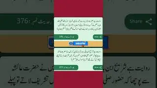 #miswak #teeth #hadith #viral #sharahmishkat
