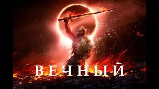 Vikings: War of Clans - Вечный. ( Встречаем Штурм! )