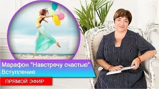 Марафон 