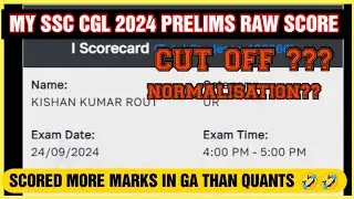 MY SSC CGL 2024 TIER  1 SCORECARD | SSC CGL TIER CUT OFF 2024 | #ssccgl2024