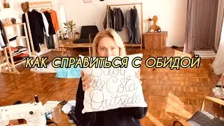 ВЛОГ 5:Как я справилась с обидой, аэробика дома, продолжаем ходить по лесам и портить дорогую одежду
