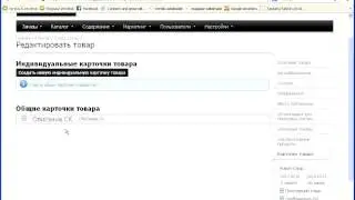 Карточки товара