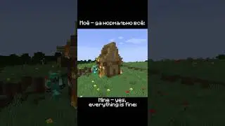 Вроде нормально #minecraft #edit #funny #roblox #09sharkboy #майнкрафт #майнкрафт #adventure #memes