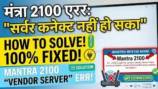 How to solve Mantra 2100 could not connect vendor server Make sure your internet connectivity