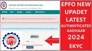 EPFO New Update 2024 | Latest Aadhaar Authentication KYC Update 2024 