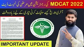 MDCAT 2022 Registration Date Selection Choose Last test dates MDCAT PMC MDCAT 2022 Latest News