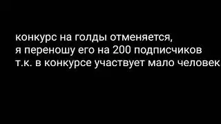 розыгрыш отменён:(