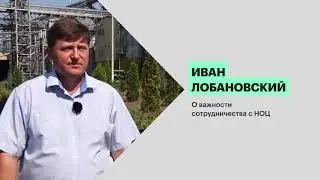 Благодаря сотрудничеству с НОЦ «Завод премиксов №1» производит трианин