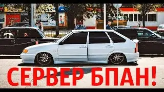 МТА ОТЛИЧНЫЙ СЕРВЕР LIFE IS БПАН!