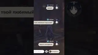 КТО ТВОЙ ЛЮБИМЫЙ ПЕРСОНАЖ? 5 