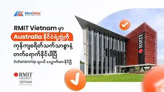 RMIT Vietnam ကပေးအပ်တဲ့ International Excellence Scholarship နဲ့ Foundation Studies Scholarship