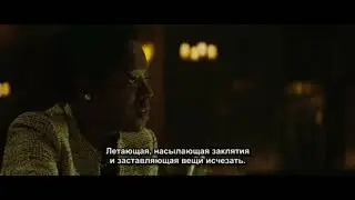 Отряд самоубийц. А теперь самое интересное. Ведьма