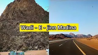 Wadi-E-Jinn madinah Saudi Arabia Magnetical Hill ￼