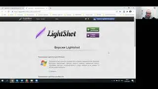Урок 3  Программа LightShot