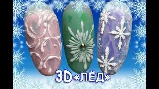 New Year's manicure 🎄 New Year’s nail design ❄ Nail design gel polish. Frosty patterns on the nails