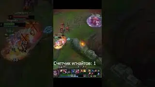 Типичное комбо на Зои #shorts #LeagueOfLegends #MTM