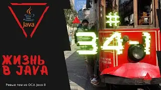 34 1 Передача данных между методами в Java