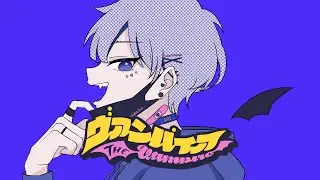 【歌ってみた】ヴァンパイア / こったろ Cover