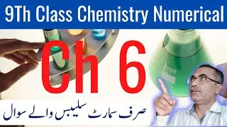 9Th Class Chemistry Chapter 6 Numericals || Smart Syllabus Numerical problems Chemistry Class 9