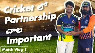 Never Repeat this Mistake!! || Me team ki cheppandi || Cricket batting